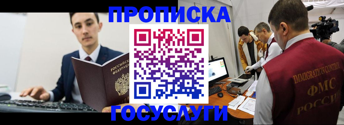прописка для военкомата в Опочке